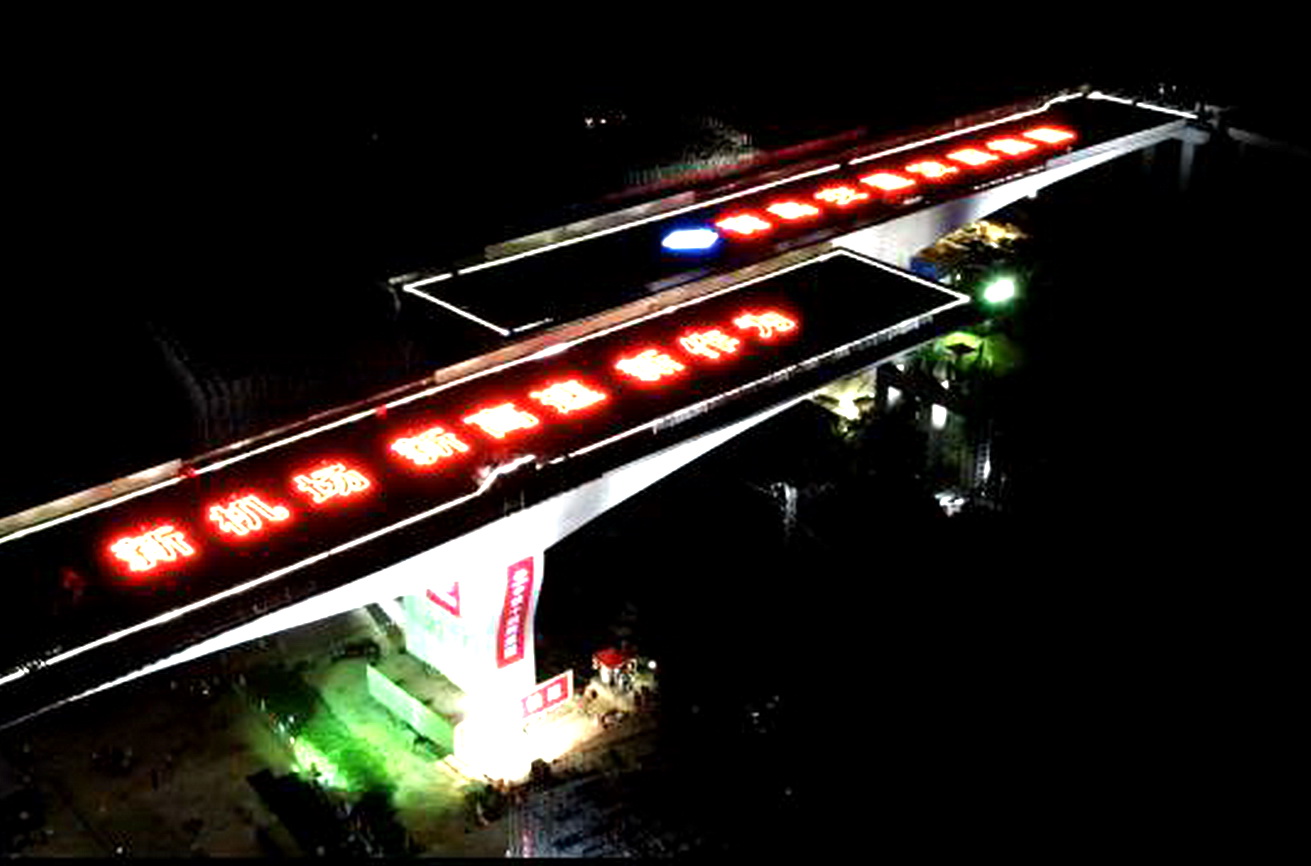 青岛新机场高速公路跨胶济客专的转体桥转体到位。