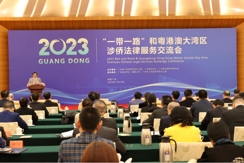 11月15日，2023“一带一路”和粤港澳大湾区涉侨法律服务交流会在广州举行。