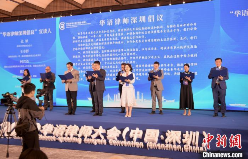 11月14日，以“新型经济全球化与法律服务国际合作”为主题的2023华语律师大会(中国·深圳)在广东前海深港现代服务业合作区举办。记者陈文