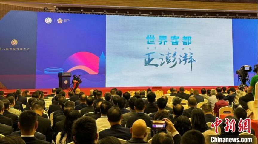 11月3日，广东梅州，第六届世界客商大会在世界客商中心举行开幕式。　中新社记者