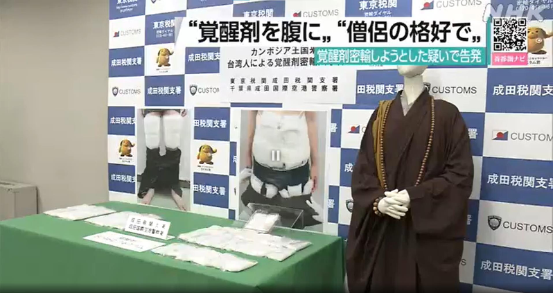 一名21岁台湾男大学生因涉嫌乔装成和尚并走私重达6公斤的兴奋剂，于东京成田机场入境时被捕