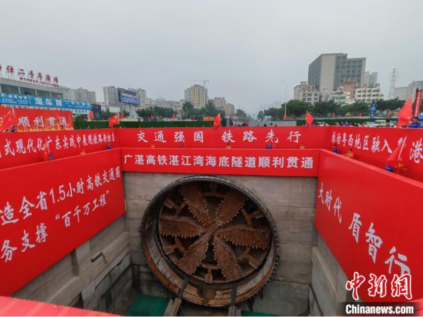 3月15日，广湛高铁湛江湾海底隧道顺利贯通。谢剑锋