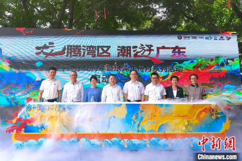 5月18日，“龙腾湾区·潮游广东”2024年广东龙舟季暨东莞龙舟月系列活动启动。张庆活